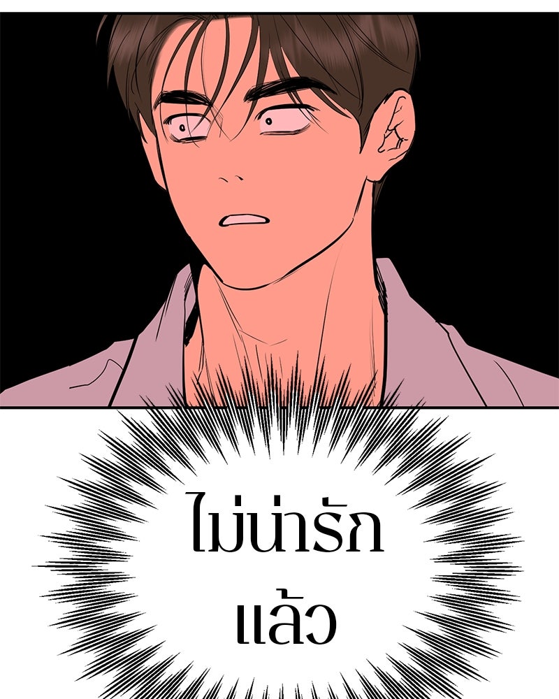 ตำนานเทพธิดาตกสวรรค์ - หน้า 6