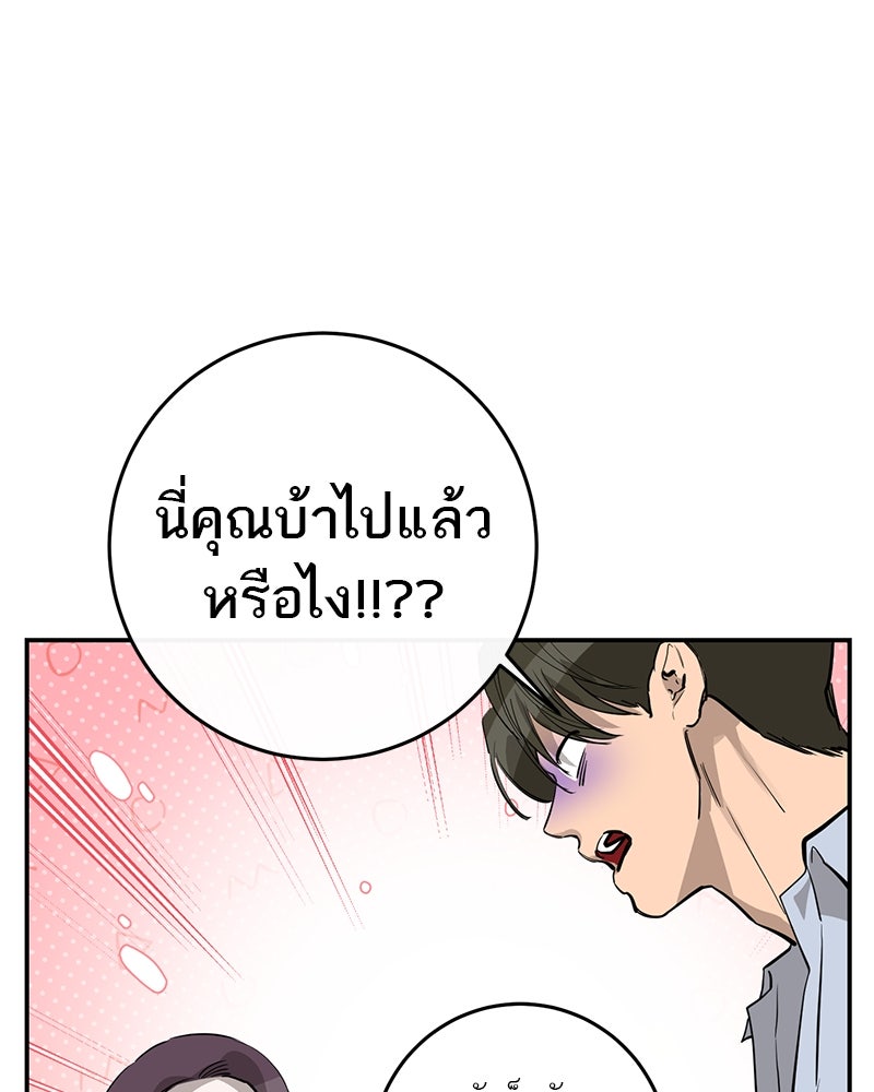ตำนานเทพธิดาตกสวรรค์ - หน้า 60