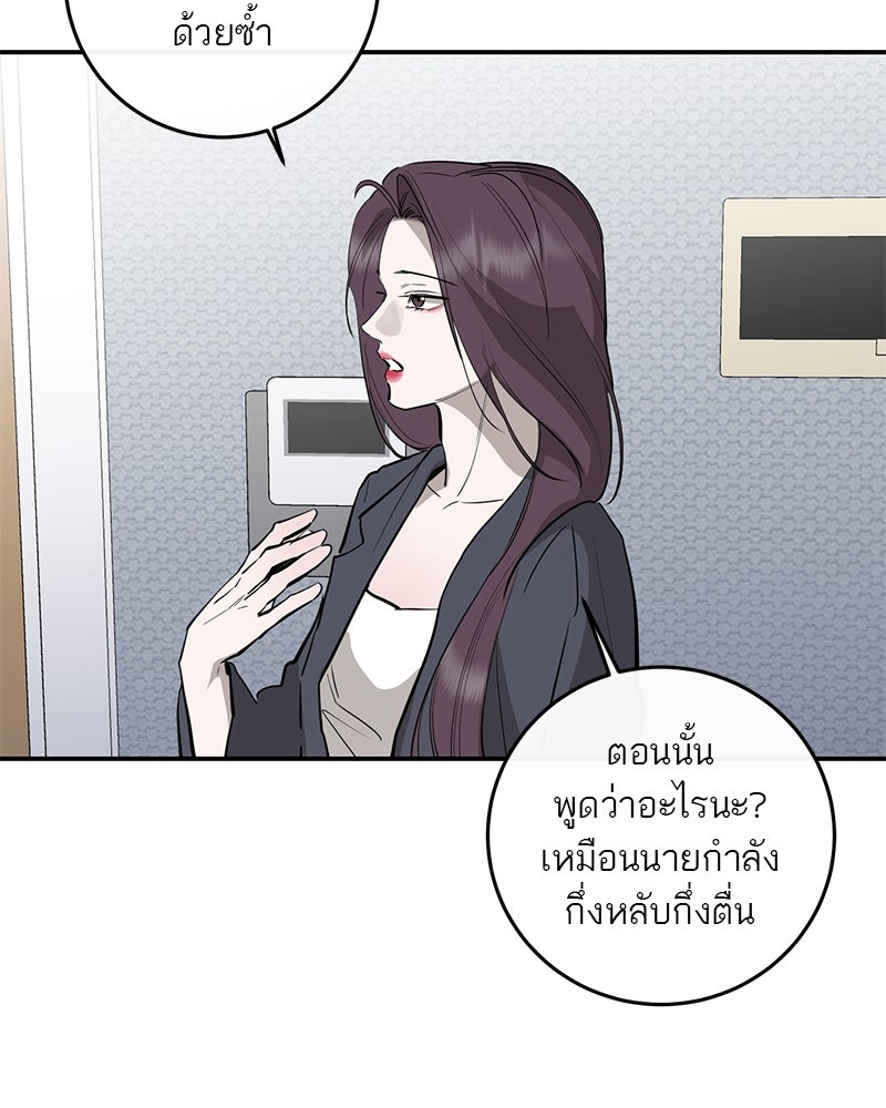 ตำนานเทพธิดาตกสวรรค์ - หน้า 64