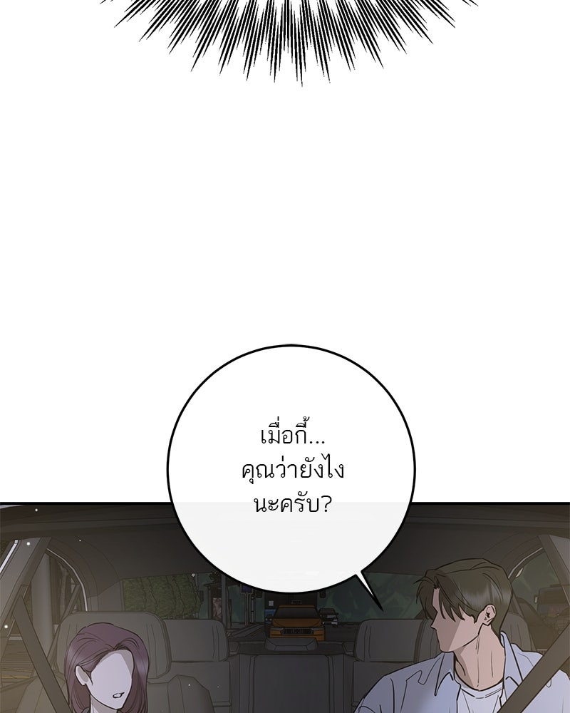 ตำนานเทพธิดาตกสวรรค์ - หน้า 7