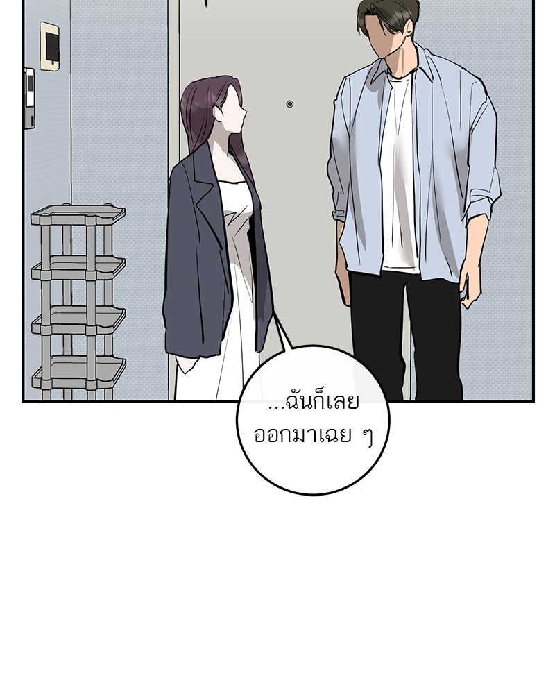 ตำนานเทพธิดาตกสวรรค์ - หน้า 71