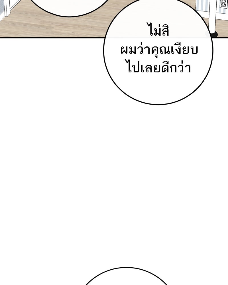 ตำนานเทพธิดาตกสวรรค์ - หน้า 75