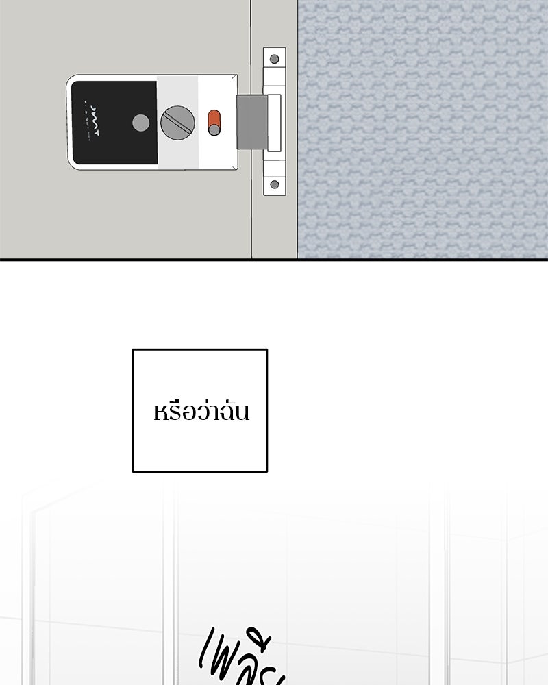 ตำนานเทพธิดาตกสวรรค์ - หน้า 84