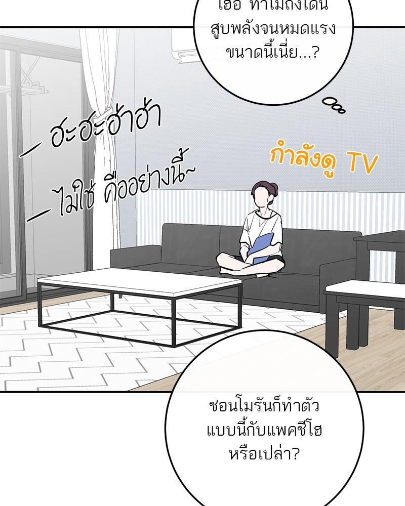 ตำนานเทพธิดาตกสวรรค์ - หน้า 87