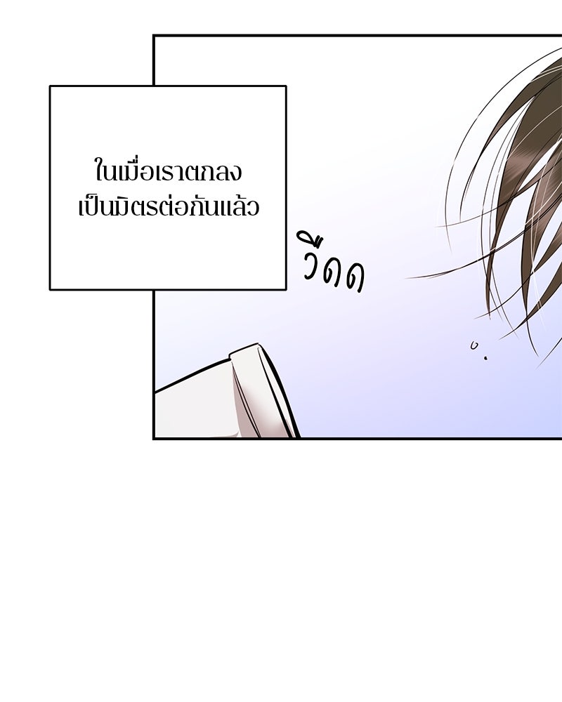 ตำนานเทพธิดาตกสวรรค์ - หน้า 89