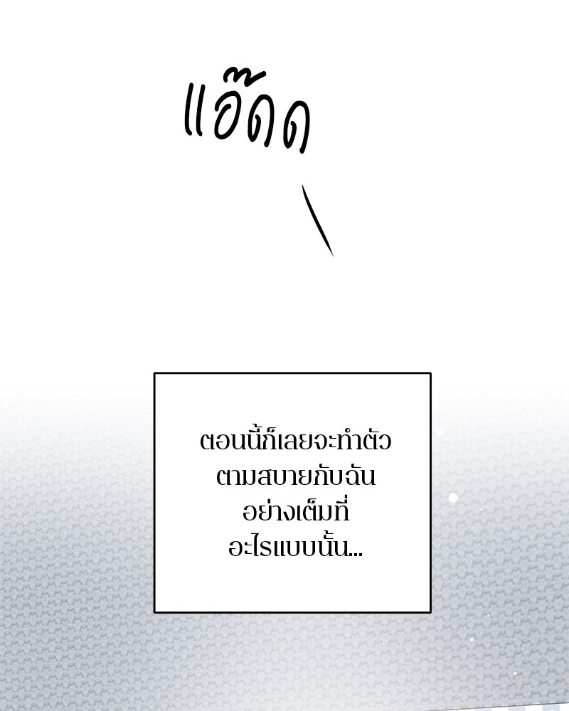 ตำนานเทพธิดาตกสวรรค์ - หน้า 90
