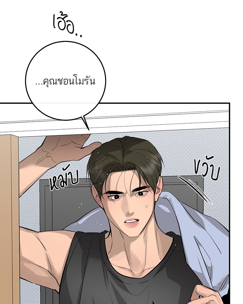 ตำนานเทพธิดาตกสวรรค์ - หน้า 98