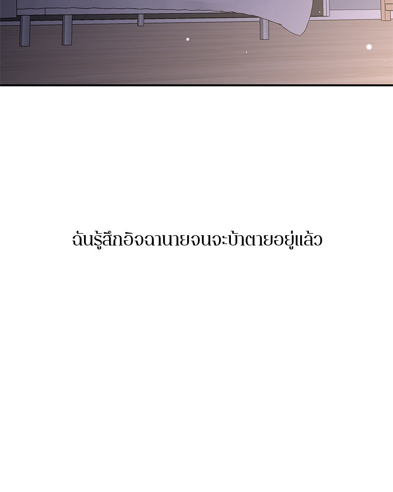 ตำนานเทพธิดาตกสวรรค์ - หน้า 102