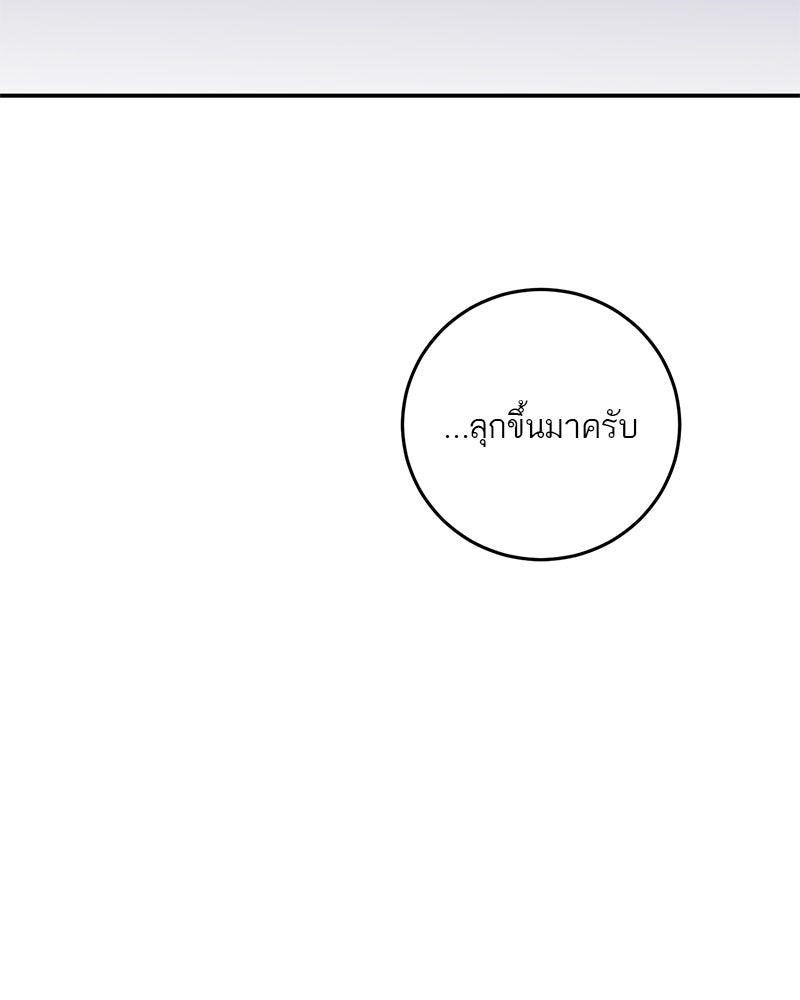 ตำนานเทพธิดาตกสวรรค์ - หน้า 108