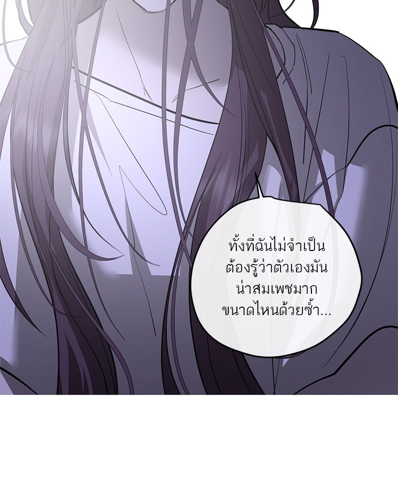ตำนานเทพธิดาตกสวรรค์ - หน้า 119