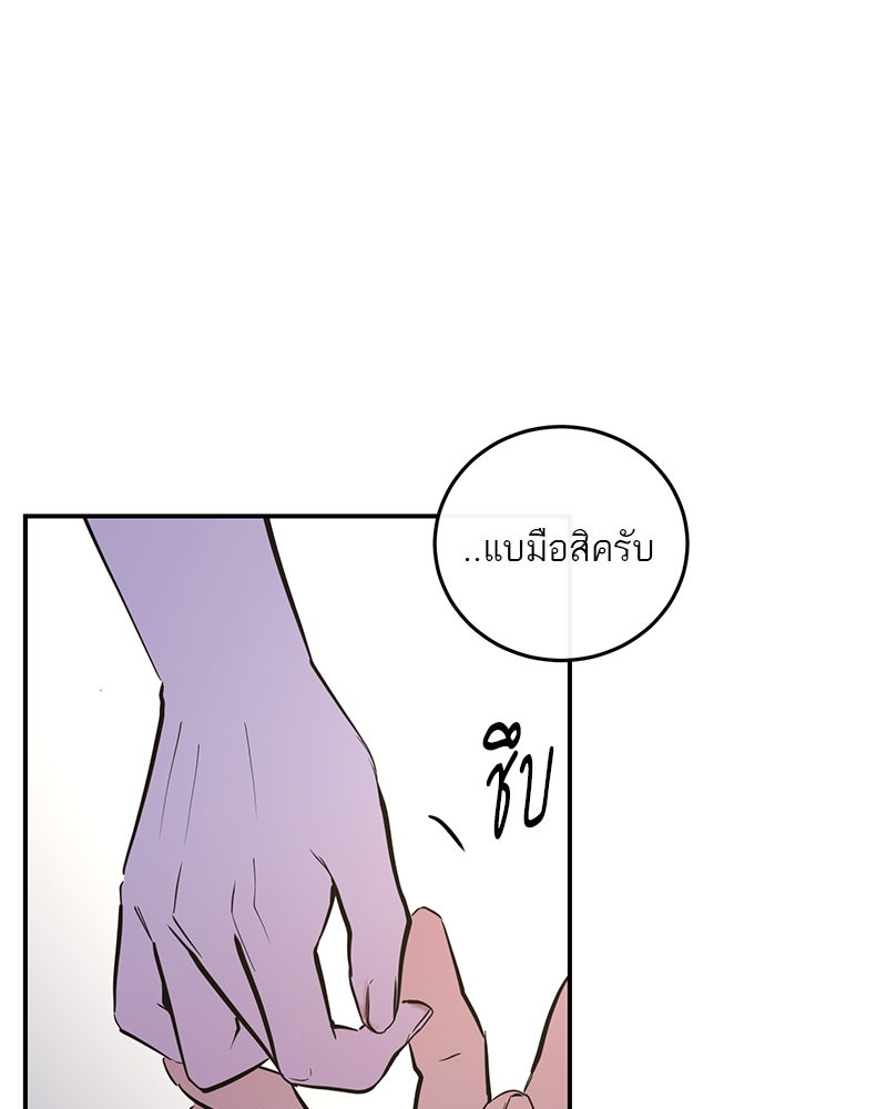 ตำนานเทพธิดาตกสวรรค์ - หน้า 121