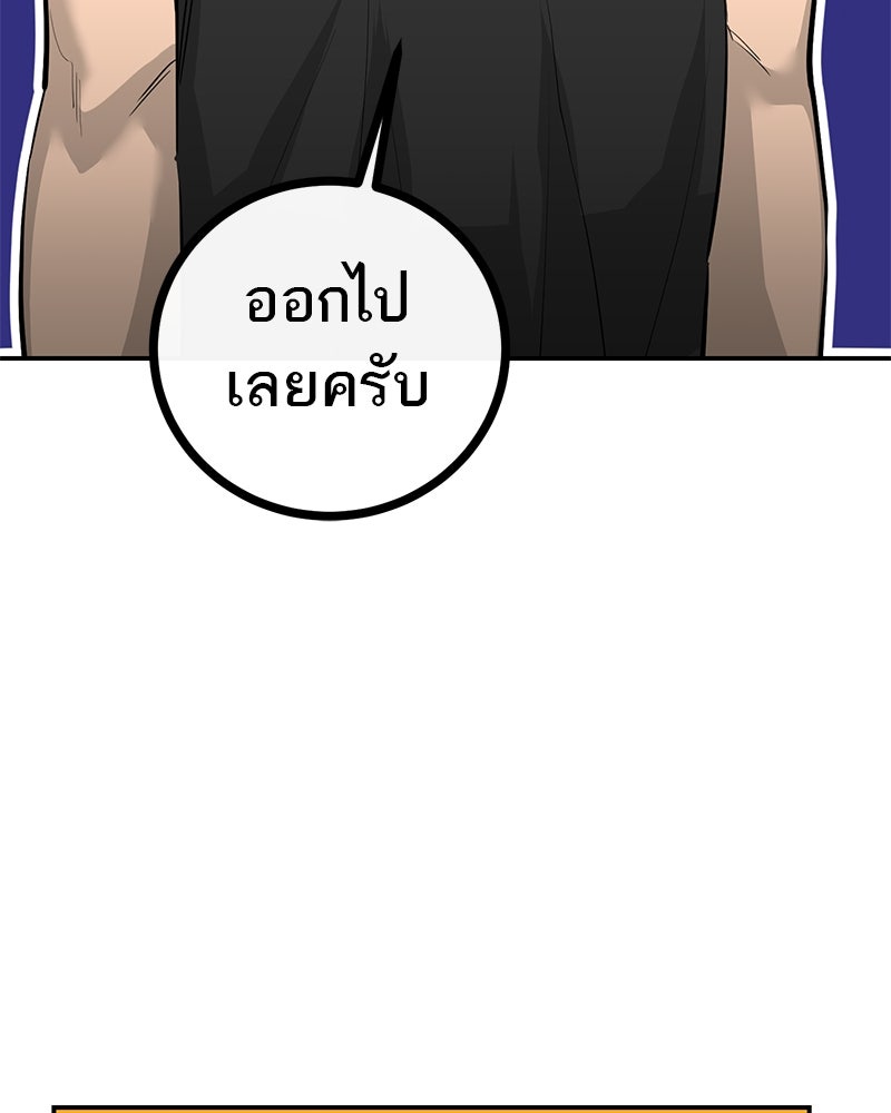 ตำนานเทพธิดาตกสวรรค์ - หน้า 17