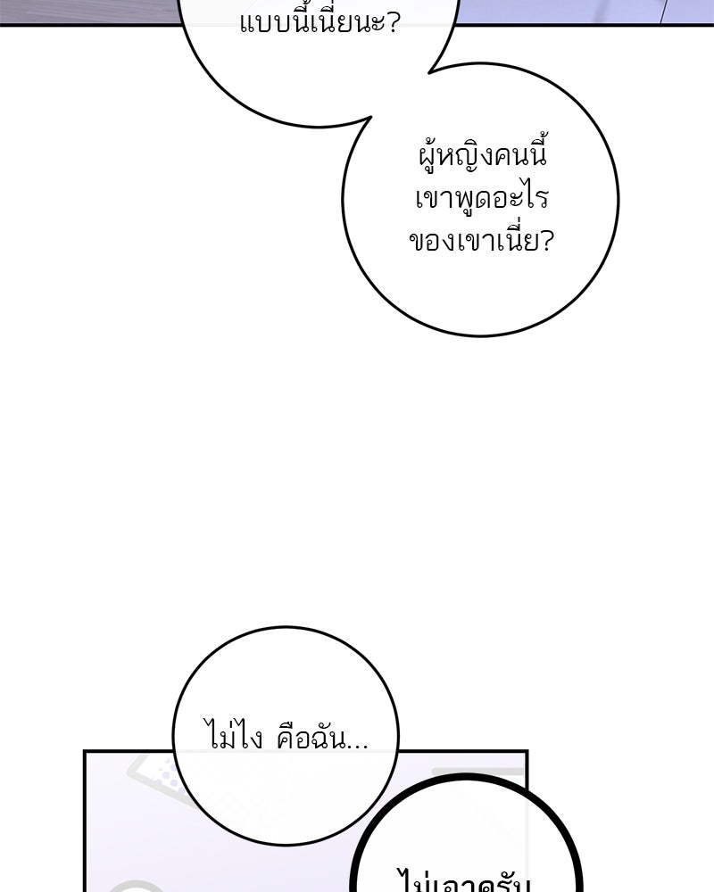 ตำนานเทพธิดาตกสวรรค์ - หน้า 28