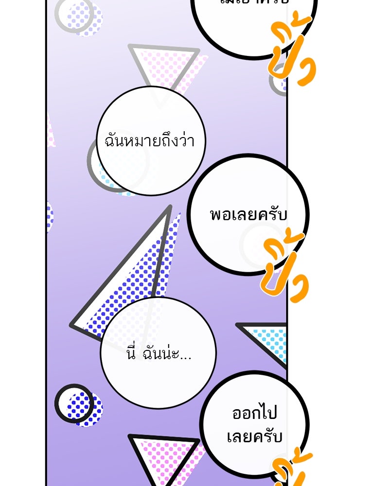ตำนานเทพธิดาตกสวรรค์ - หน้า 29