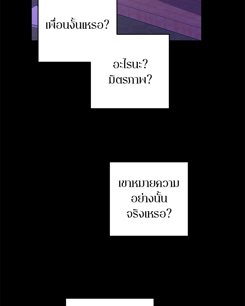 ตำนานเทพธิดาตกสวรรค์ - หน้า 3