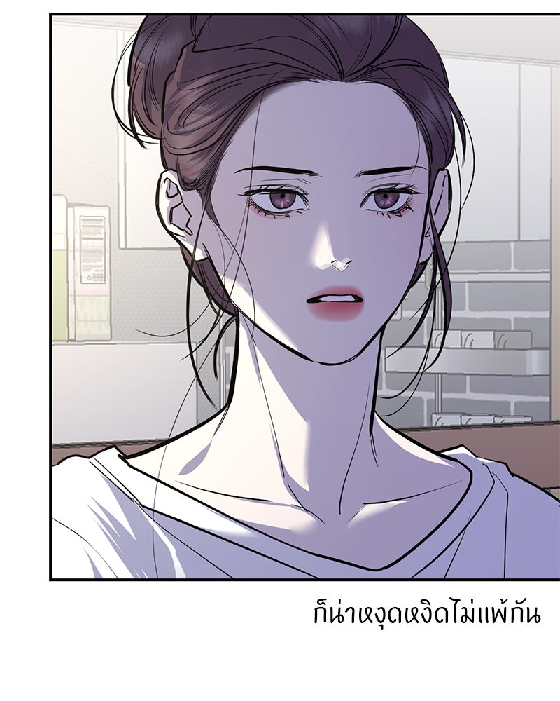 ตำนานเทพธิดาตกสวรรค์ - หน้า 31