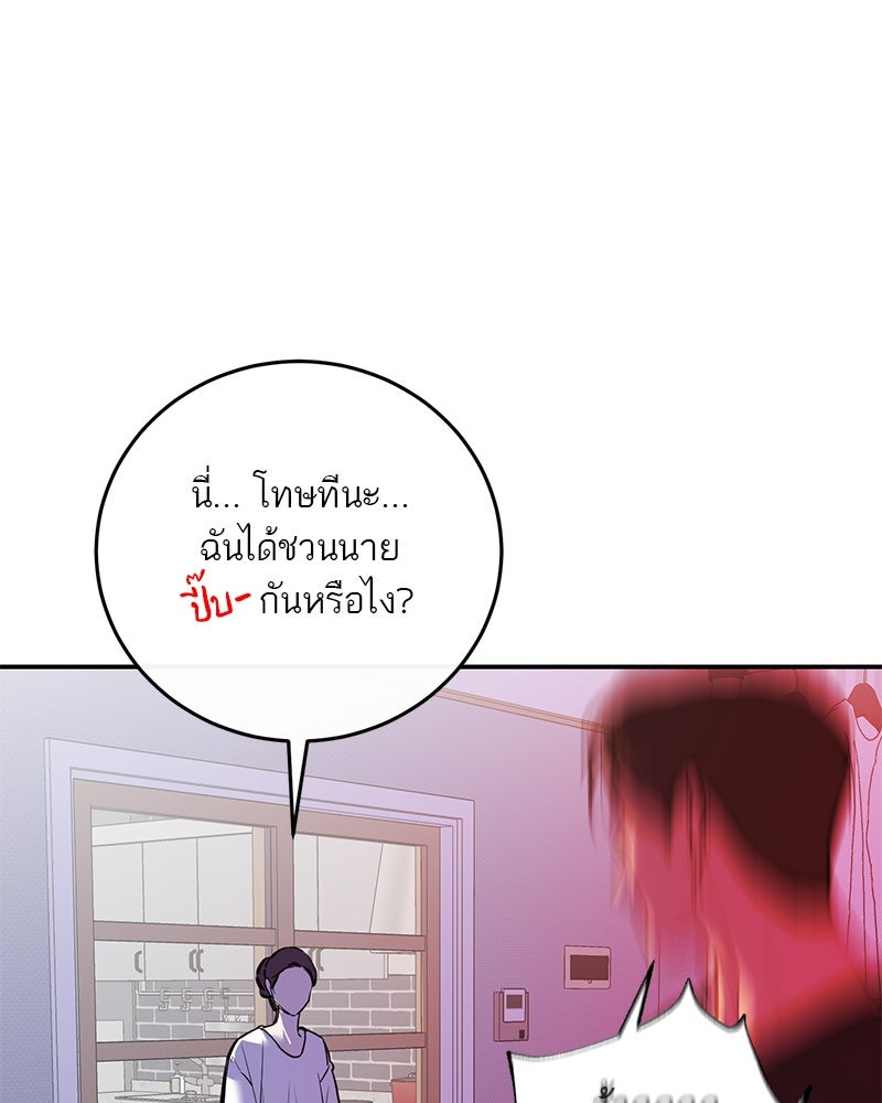 ตำนานเทพธิดาตกสวรรค์ - หน้า 32