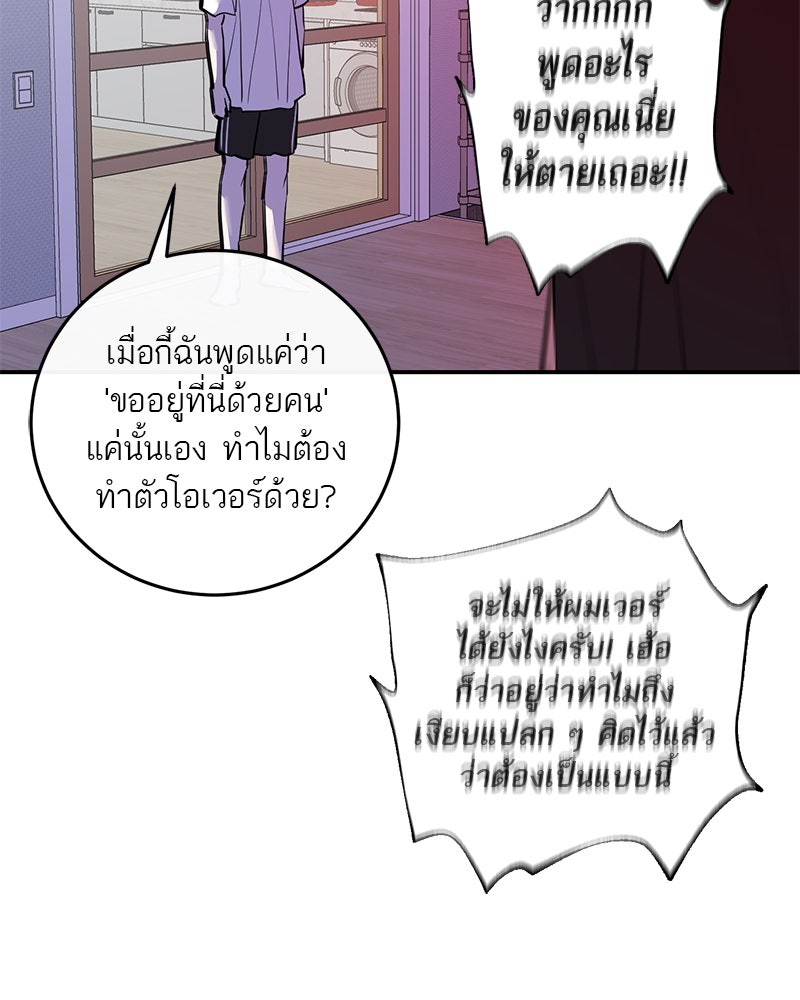 ตำนานเทพธิดาตกสวรรค์ - หน้า 33