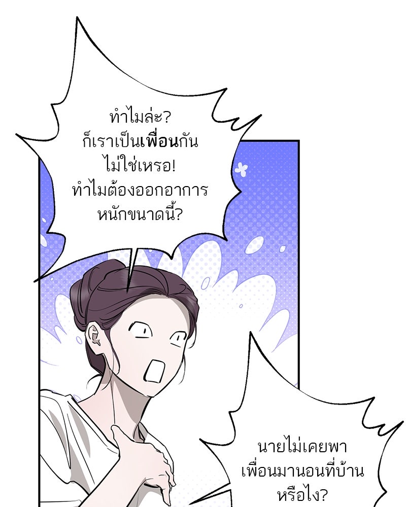 ตำนานเทพธิดาตกสวรรค์ - หน้า 34