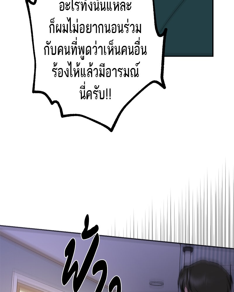 ตำนานเทพธิดาตกสวรรค์ - หน้า 38