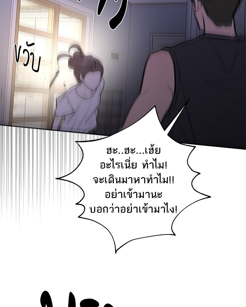 ตำนานเทพธิดาตกสวรรค์ - หน้า 39