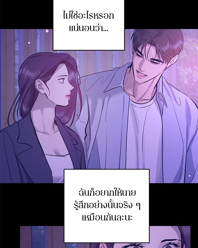 ตำนานเทพธิดาตกสวรรค์ - หน้า 4