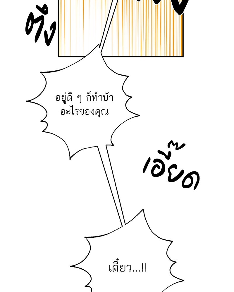 ตำนานเทพธิดาตกสวรรค์ - หน้า 41