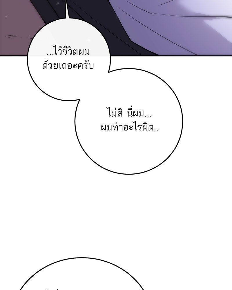 ตำนานเทพธิดาตกสวรรค์ - หน้า 50