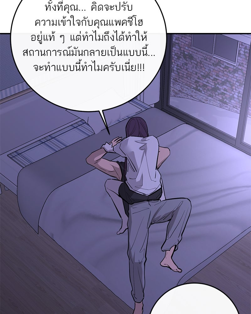 ตำนานเทพธิดาตกสวรรค์ - หน้า 51
