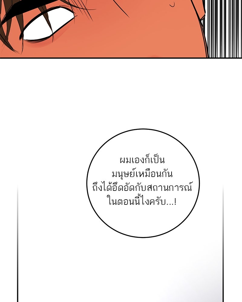 ตำนานเทพธิดาตกสวรรค์ - หน้า 54