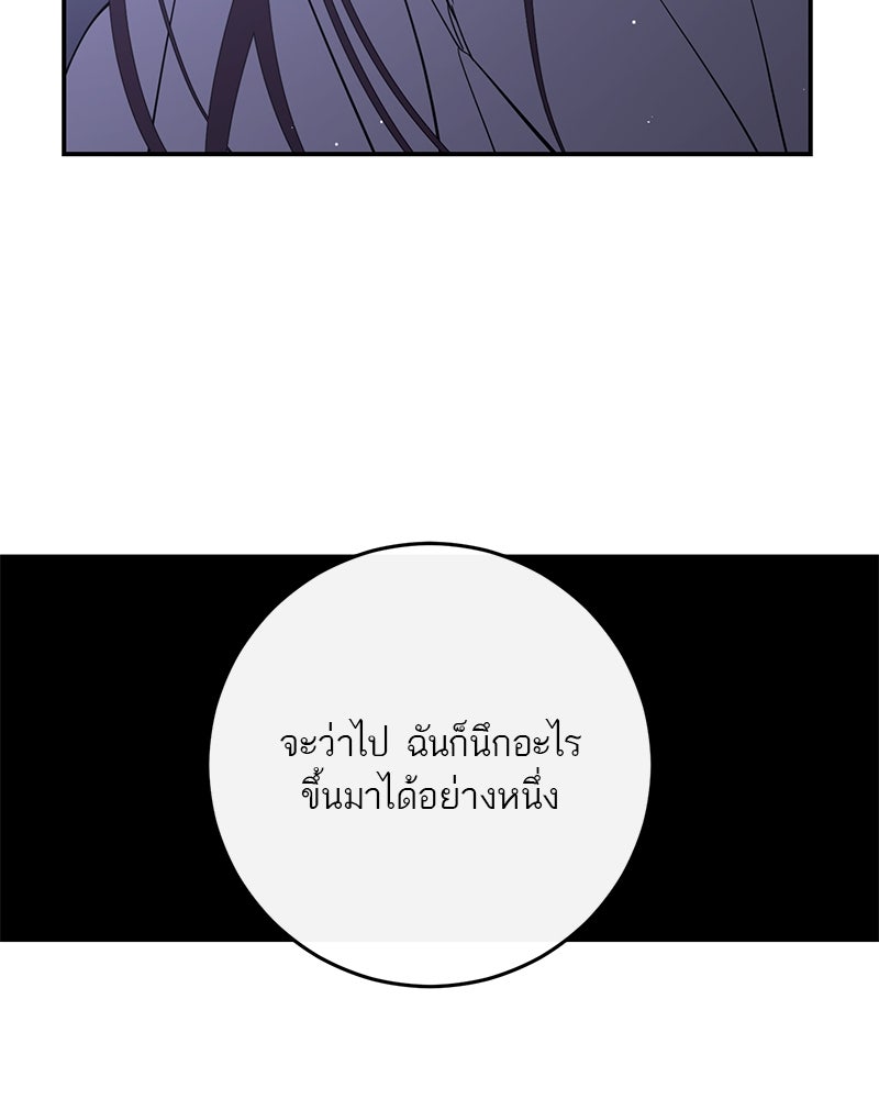 ตำนานเทพธิดาตกสวรรค์ - หน้า 56