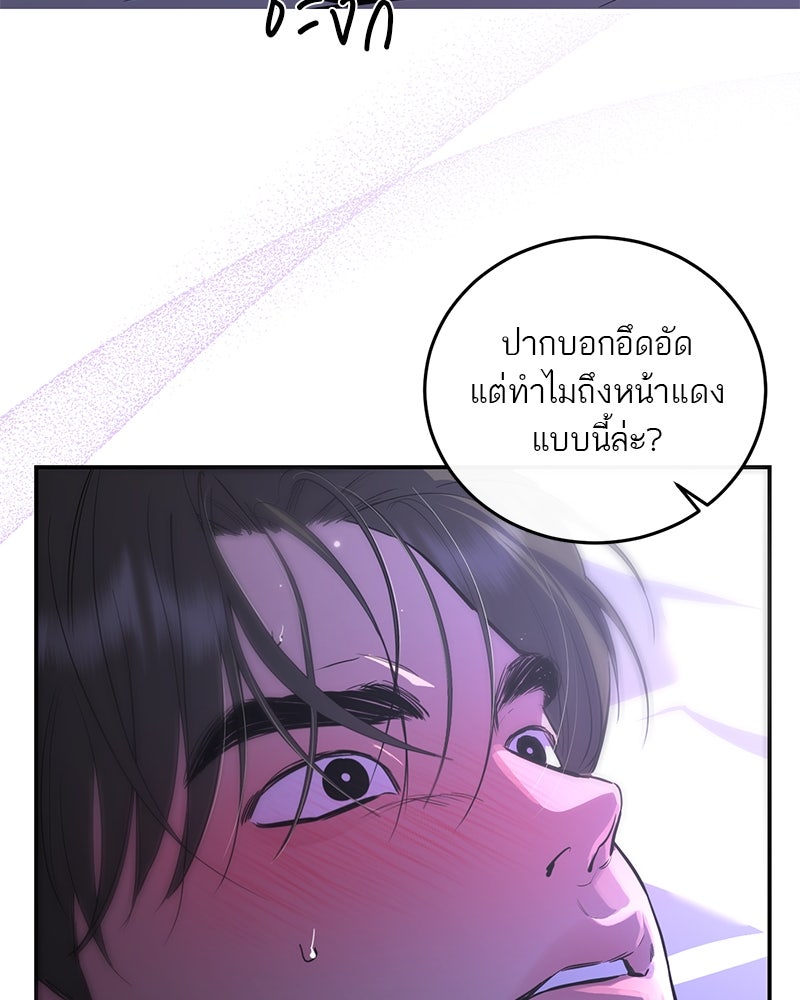 ตำนานเทพธิดาตกสวรรค์ - หน้า 59