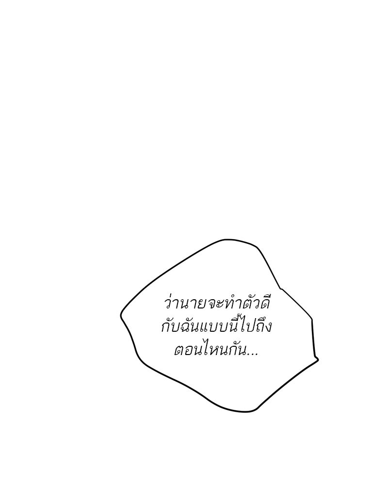 ตำนานเทพธิดาตกสวรรค์ - หน้า 89