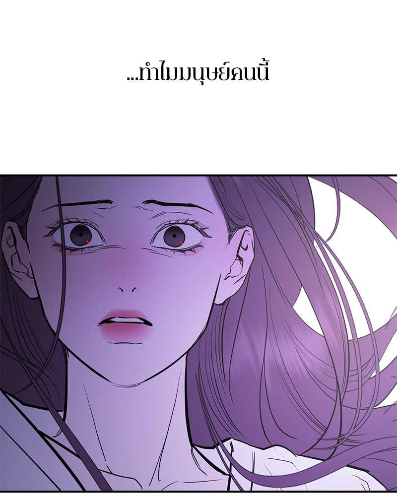 ตำนานเทพธิดาตกสวรรค์ - หน้า 94