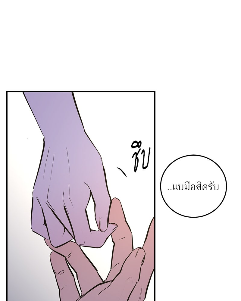 ตำนานเทพธิดาตกสวรรค์ - หน้า 1