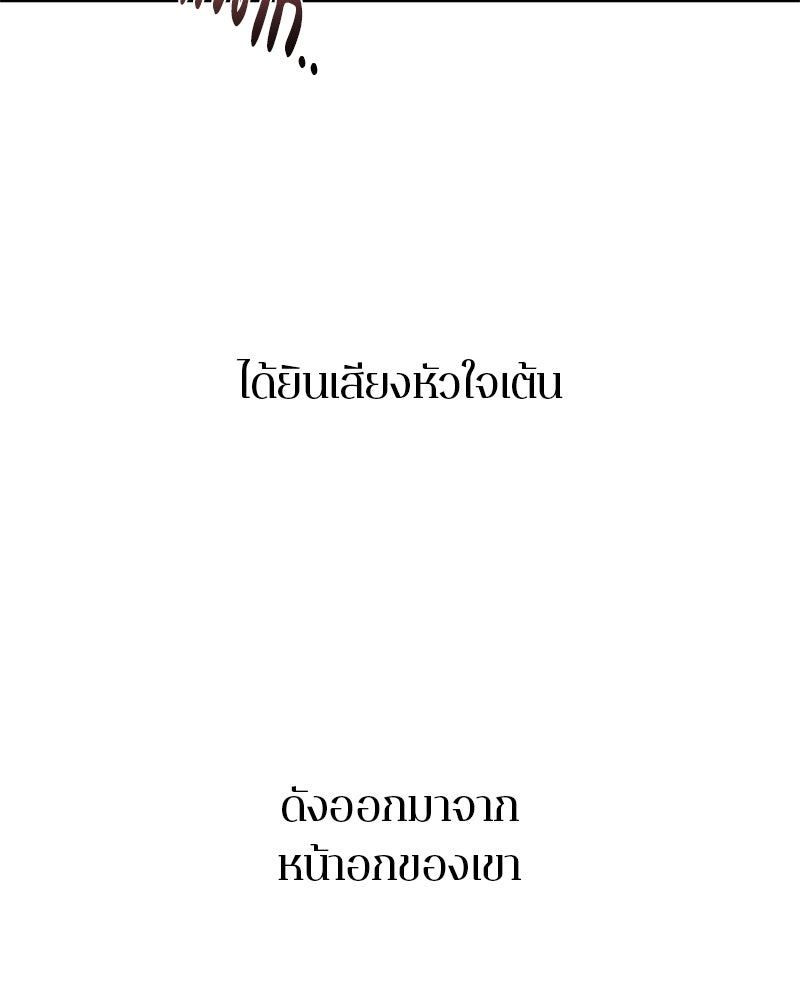 ตำนานเทพธิดาตกสวรรค์ - หน้า 100