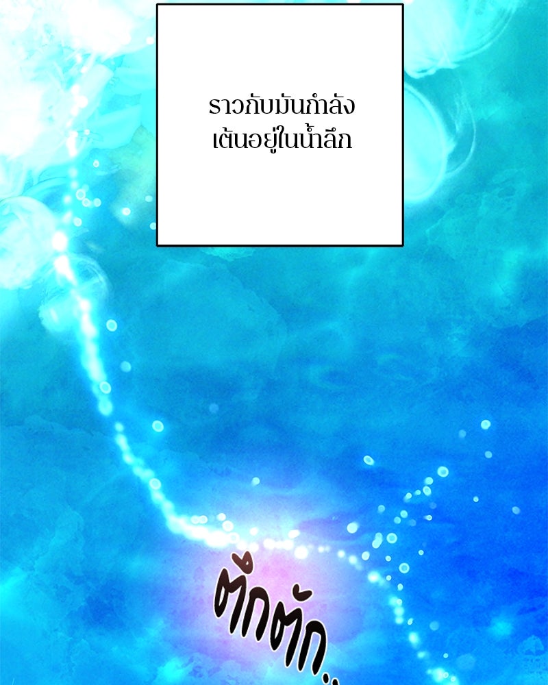 ตำนานเทพธิดาตกสวรรค์ - หน้า 103