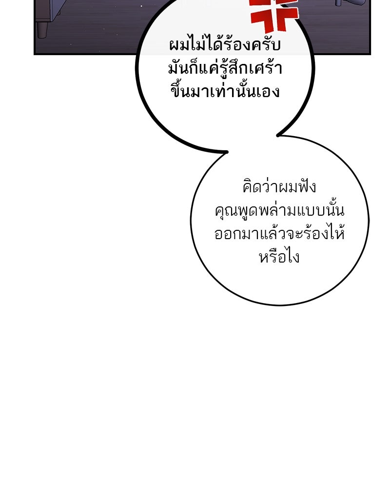 ตำนานเทพธิดาตกสวรรค์ - หน้า 14