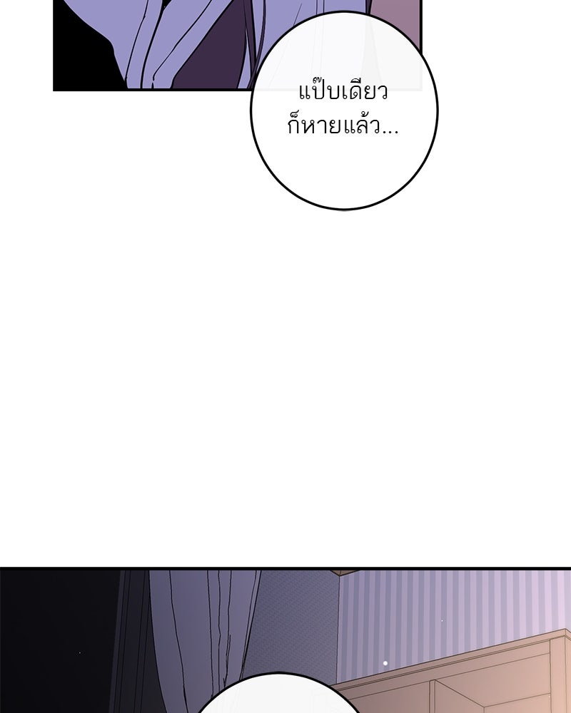 ตำนานเทพธิดาตกสวรรค์ - หน้า 18
