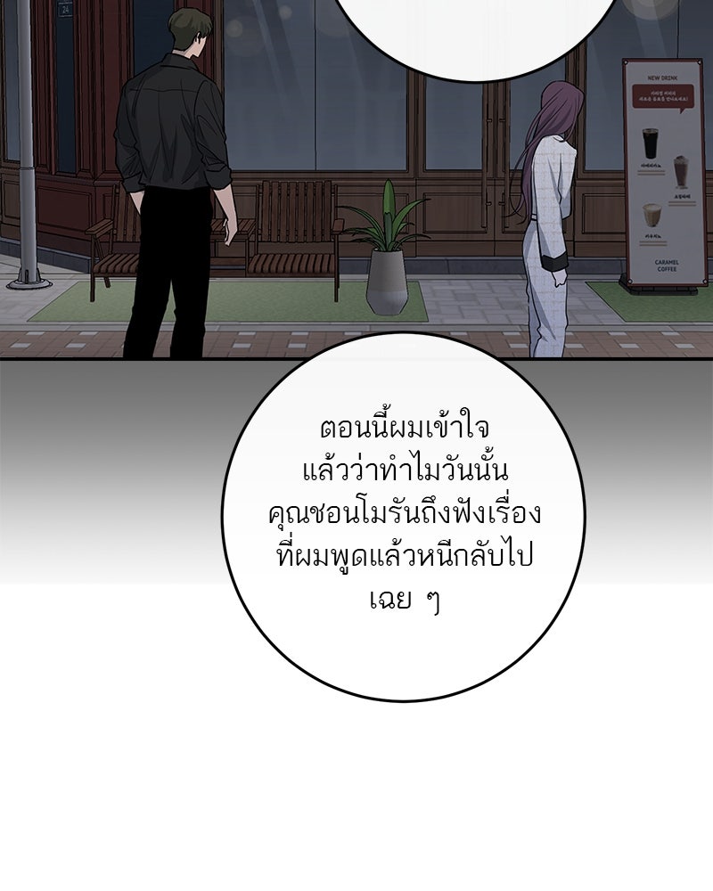 ตำนานเทพธิดาตกสวรรค์ - หน้า 24