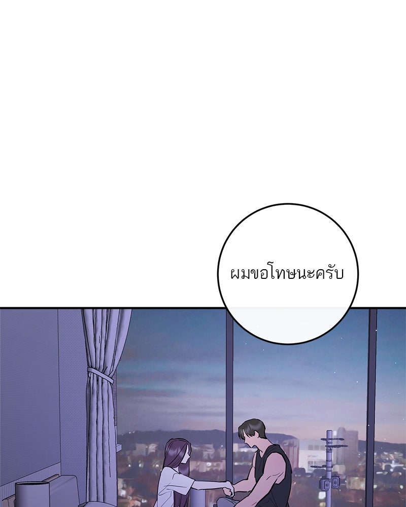 ตำนานเทพธิดาตกสวรรค์ - หน้า 25