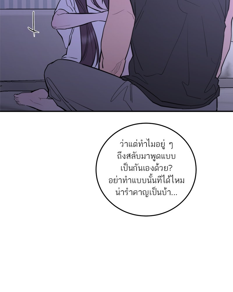 ตำนานเทพธิดาตกสวรรค์ - หน้า 30