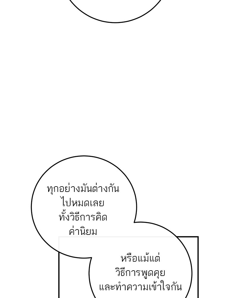 ตำนานเทพธิดาตกสวรรค์ - หน้า 36