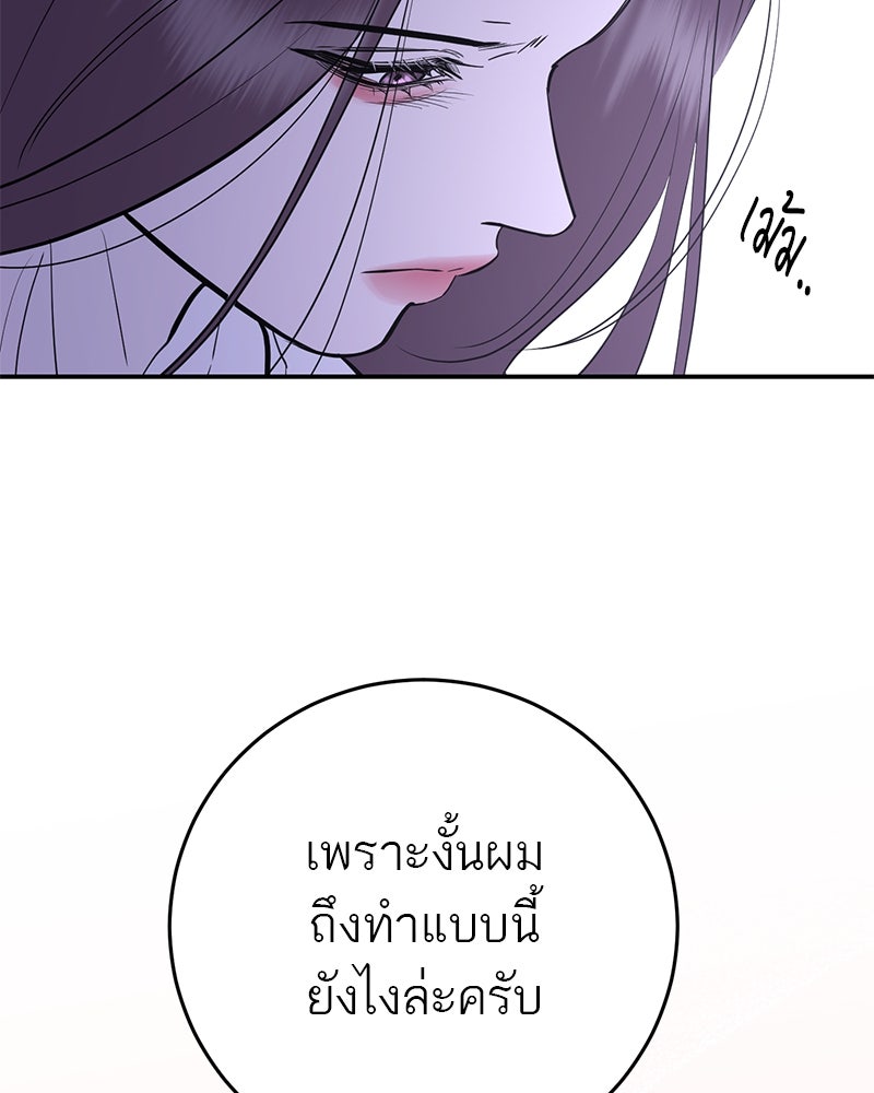 ตำนานเทพธิดาตกสวรรค์ - หน้า 39