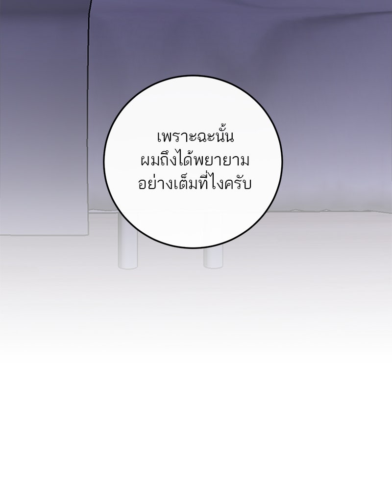 ตำนานเทพธิดาตกสวรรค์ - หน้า 43