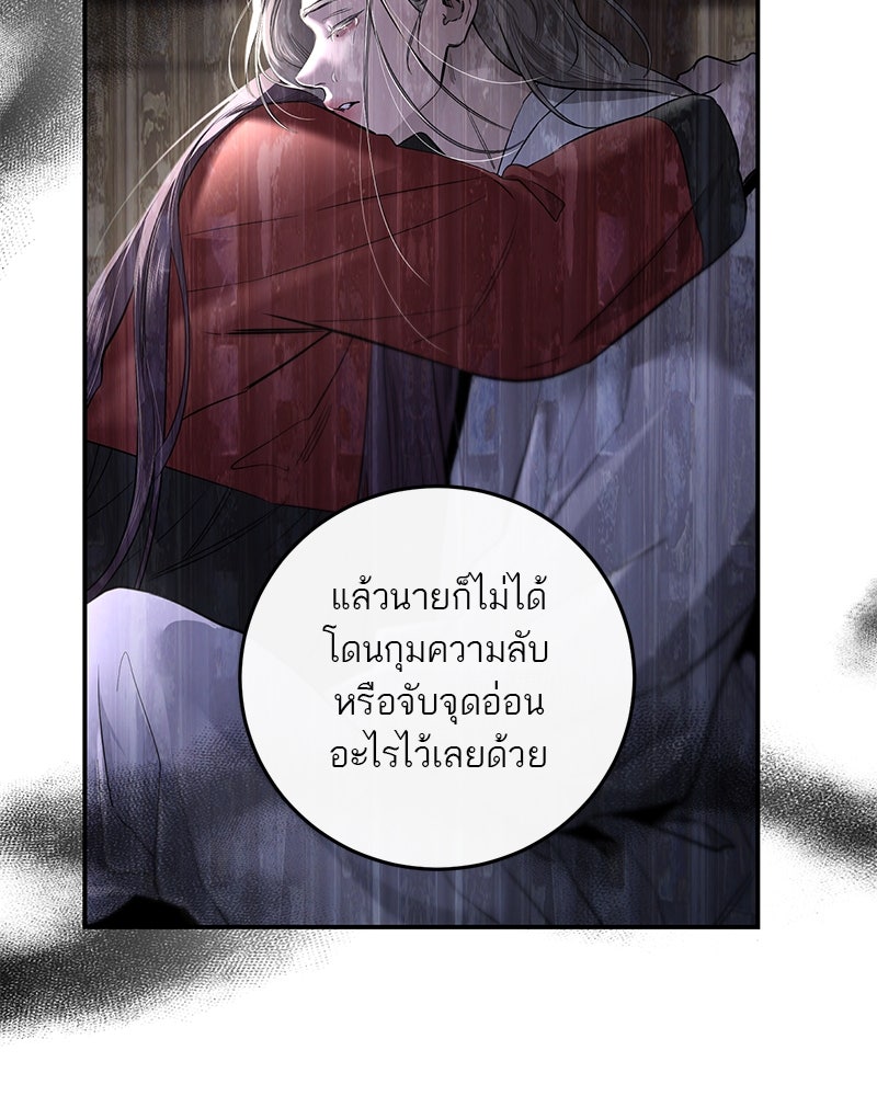 ตำนานเทพธิดาตกสวรรค์ - หน้า 47