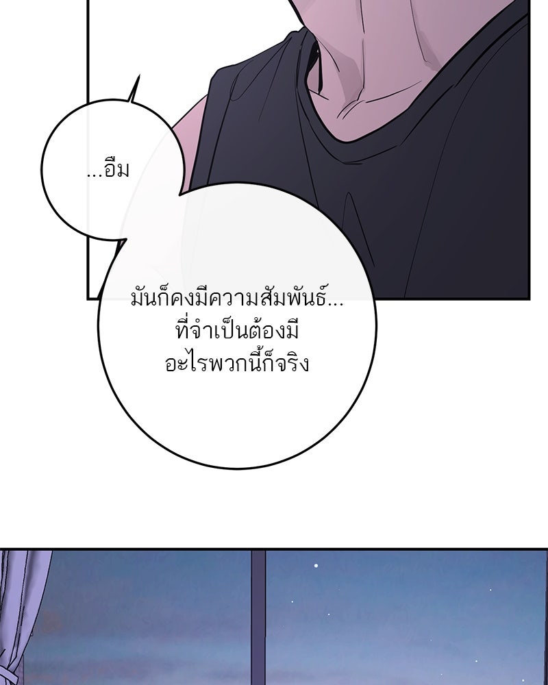 ตำนานเทพธิดาตกสวรรค์ - หน้า 49