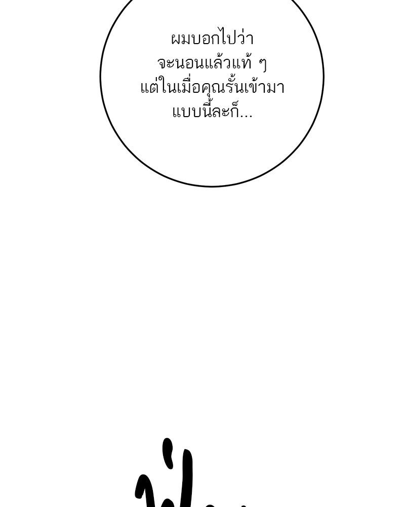 ตำนานเทพธิดาตกสวรรค์ - หน้า 57