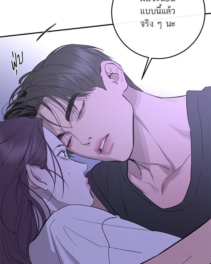 ตำนานเทพธิดาตกสวรรค์ - หน้า 62