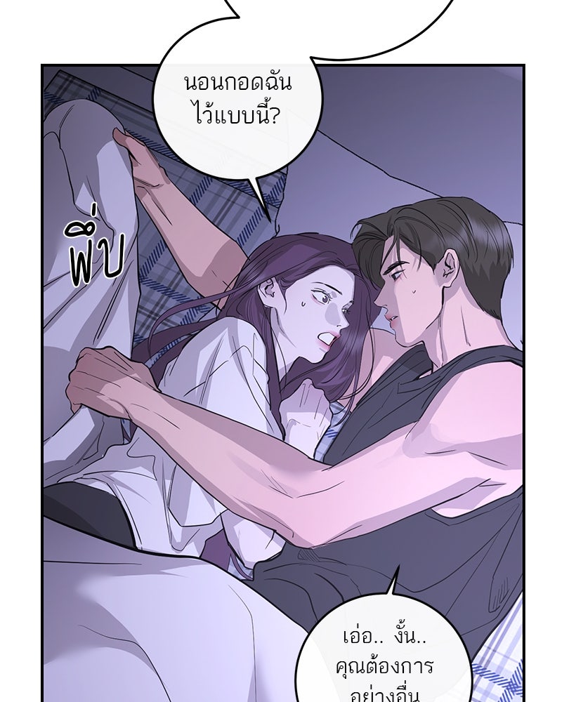 ตำนานเทพธิดาตกสวรรค์ - หน้า 64
